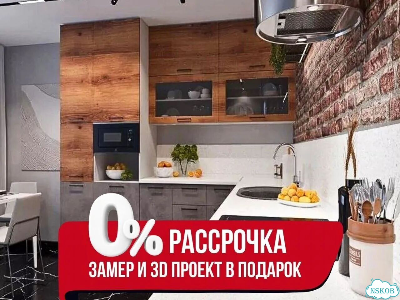 Кухонный гарнитур / Кухни на заказ / Рассрочка фото 1