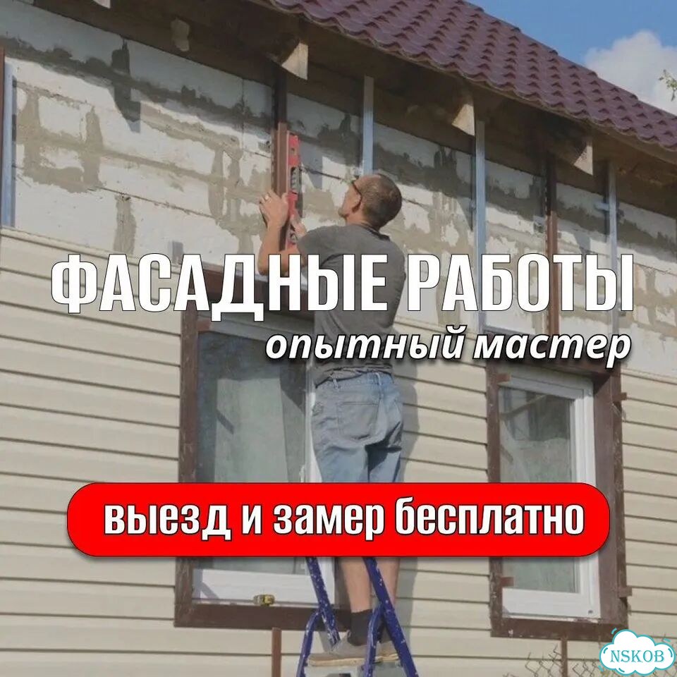 Сайдинг фасадные работы монтаж сайдинга фото 1