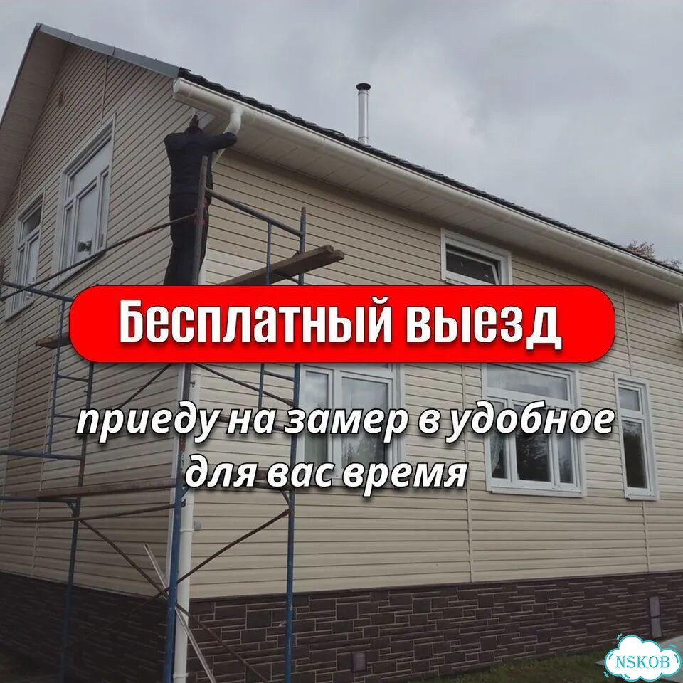 Сайдинг фасадные работы монтаж сайдинга фото 2