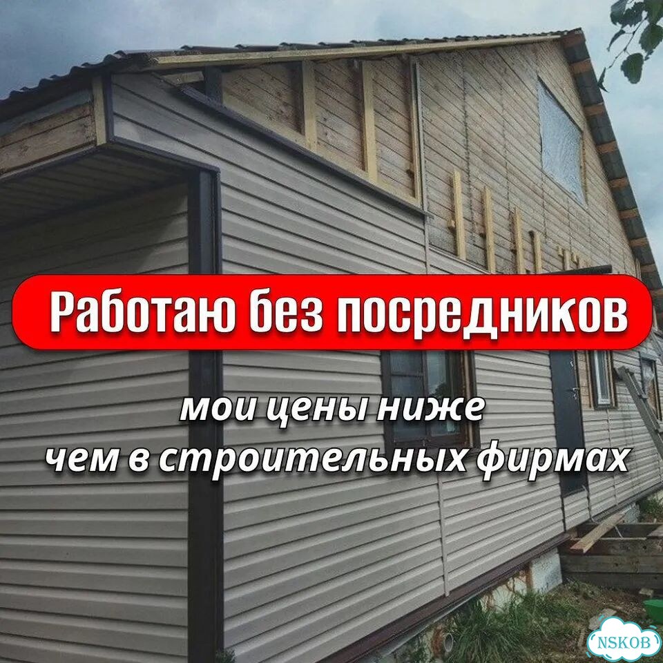 Сайдинг фасадные работы монтаж сайдинга фото 3