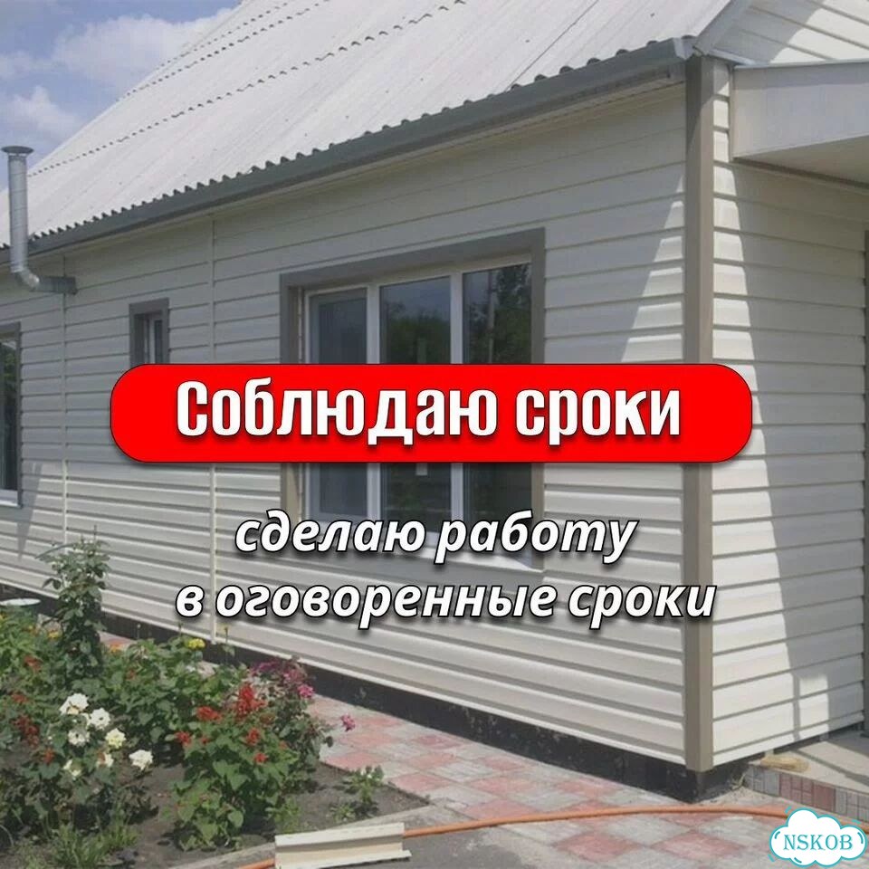 Сайдинг фасадные работы монтаж сайдинга фото 5