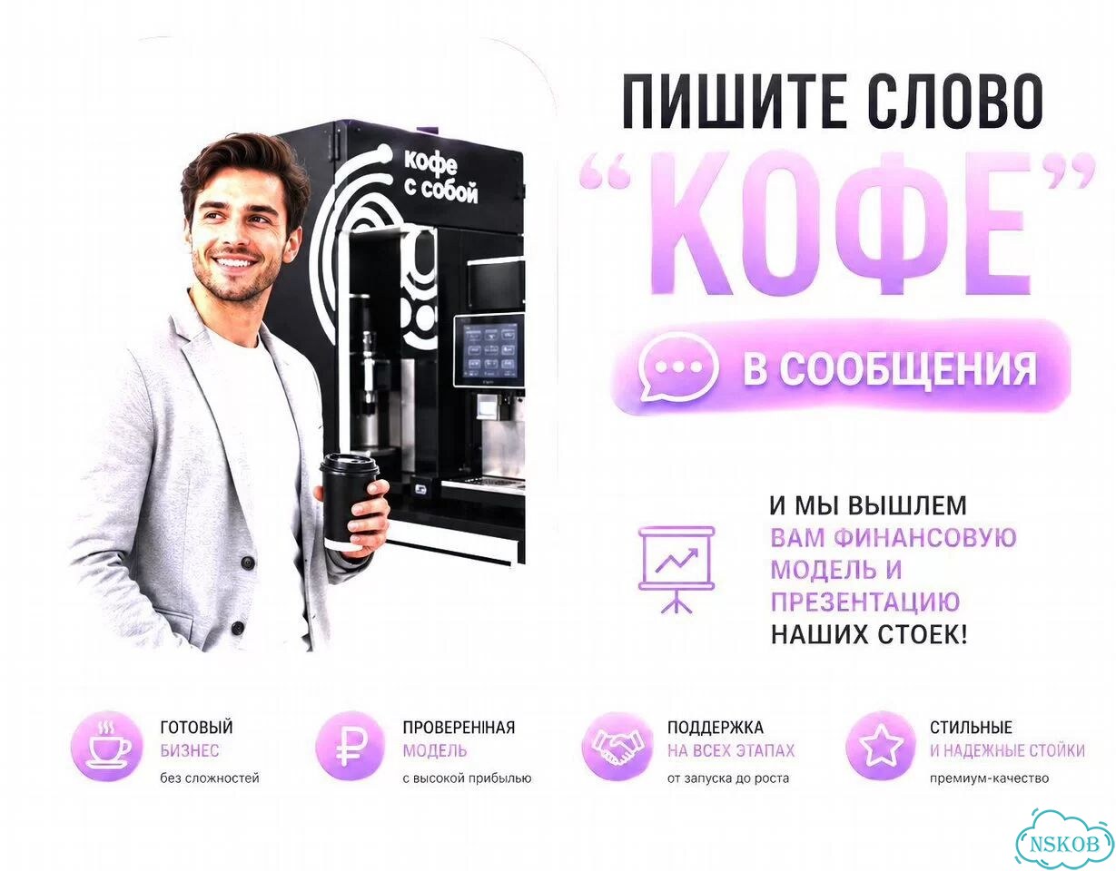 Кофейная точка для бизнес пространства фото 6