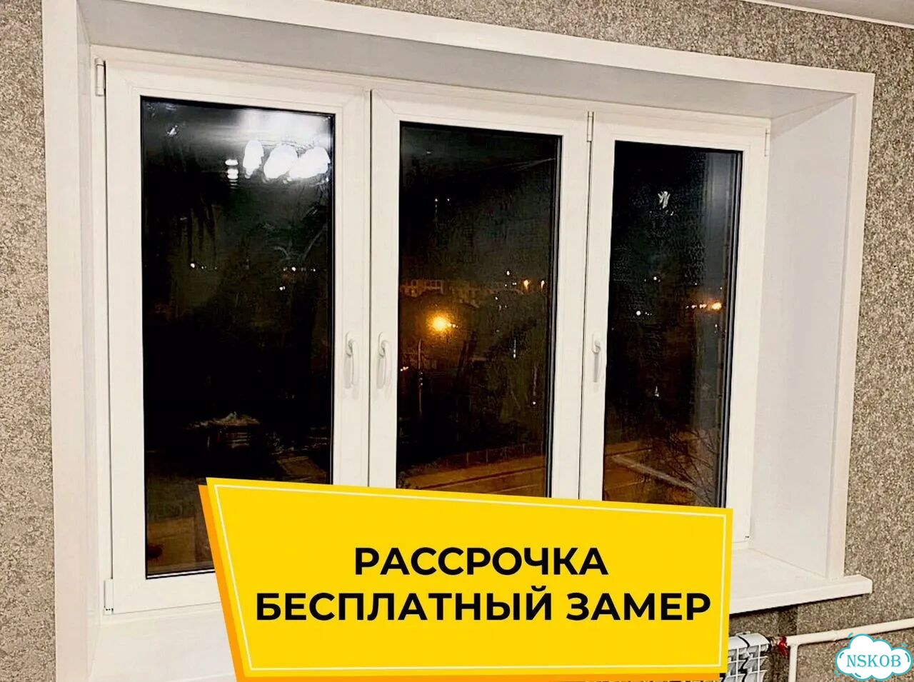 Окна пластиковые / Гарантия фото 1