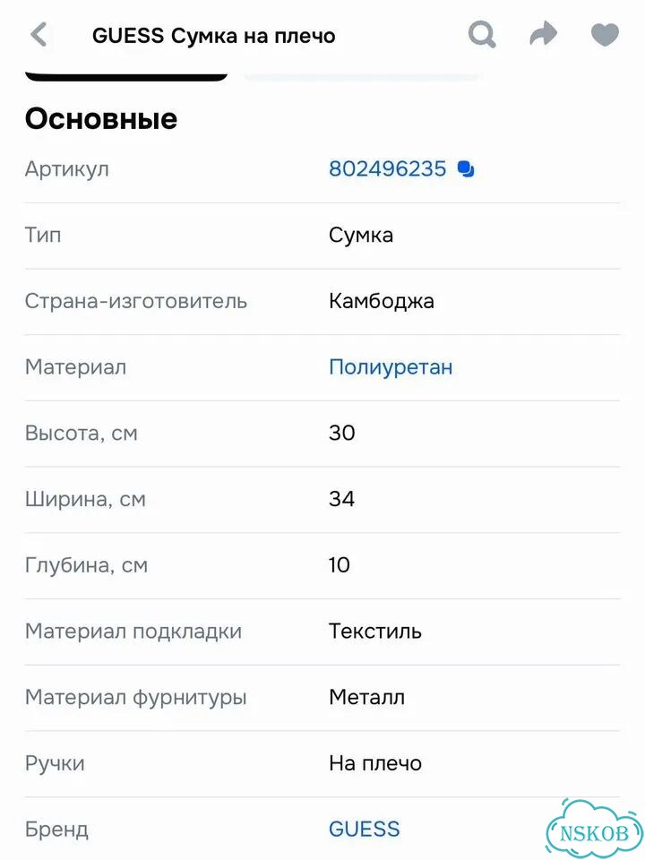 Сумка женская Guess оригинал фото 2