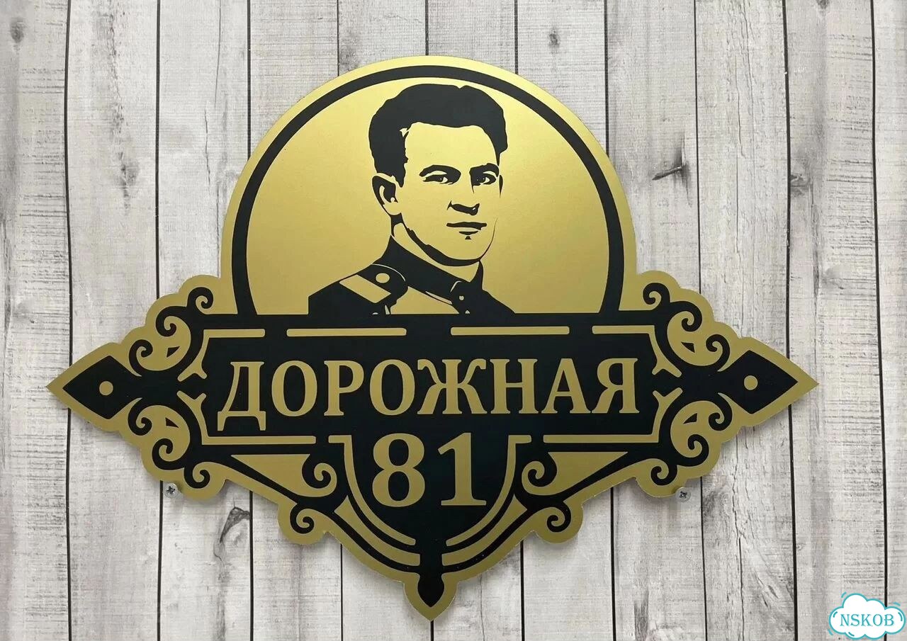 Адресник, вывеска, указатель от производителя фото 5
