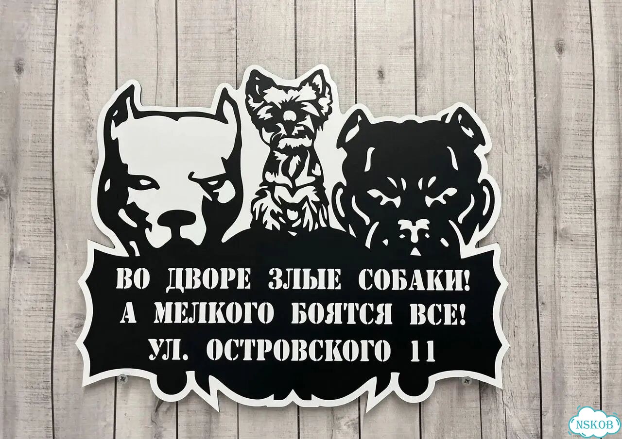 Адресник, вывеска, указатель от производителя фото 4