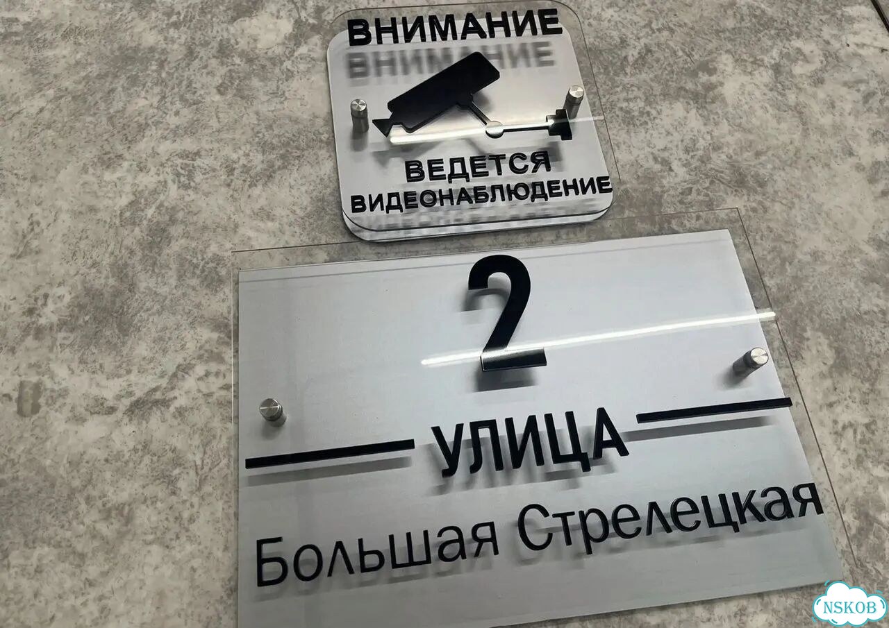 Адресник, вывеска, указатель от производителя фото 9