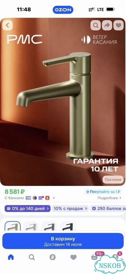 Смеситель для ванны новый фото 3