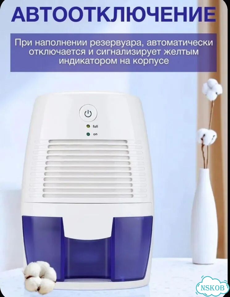 Осушитель воздуха фото 5