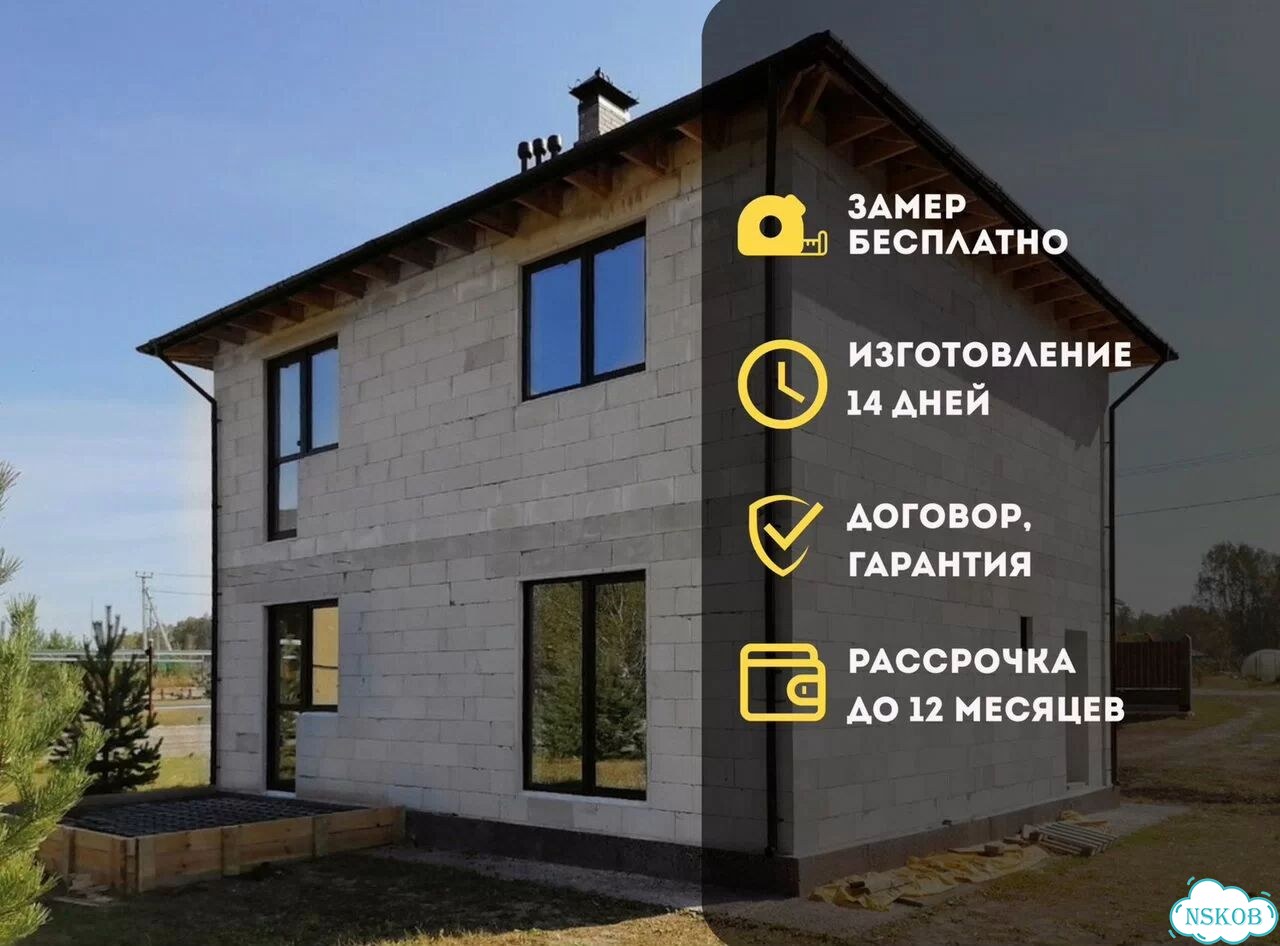 Пластиковые окна для дома под заказна заказ фото 1