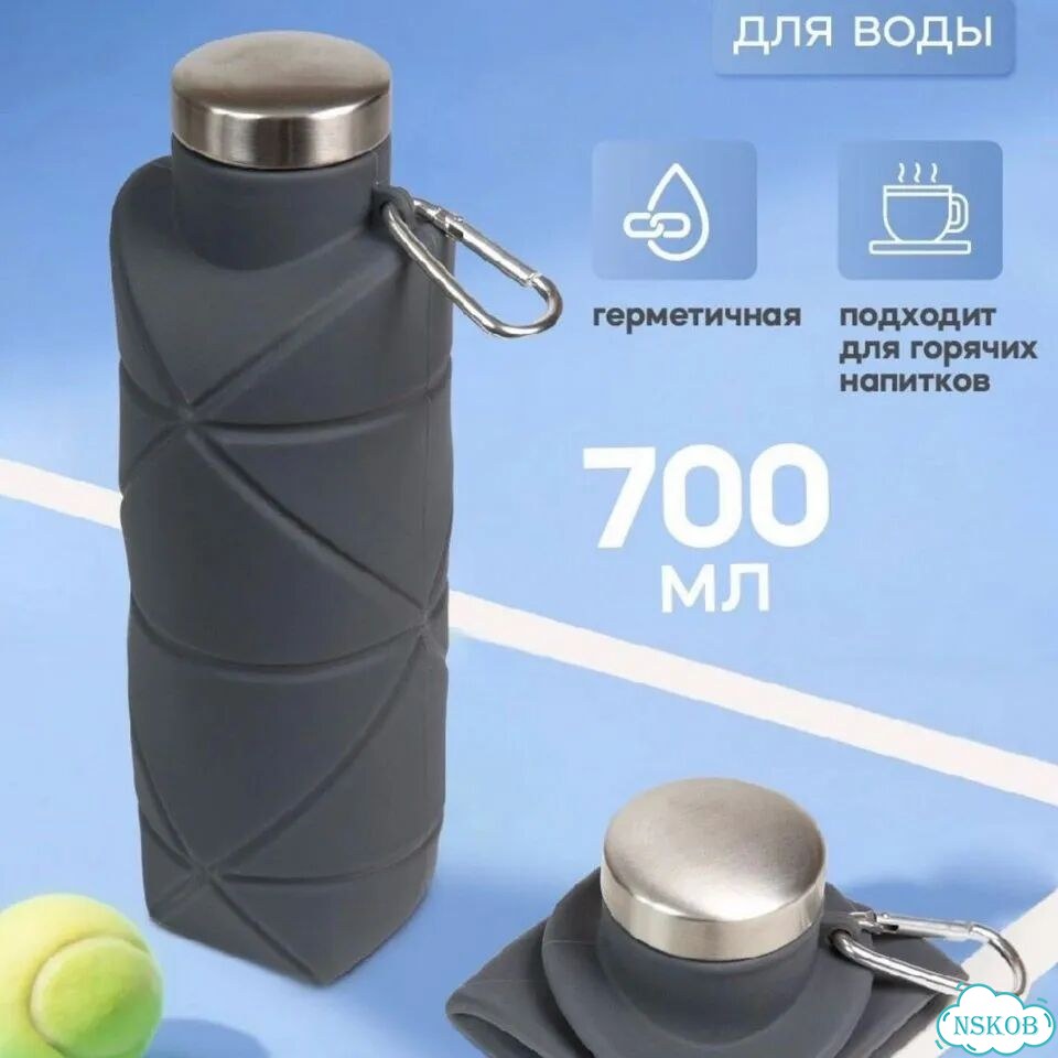 Складная бутылка для воды 700 мл силикон фото 1