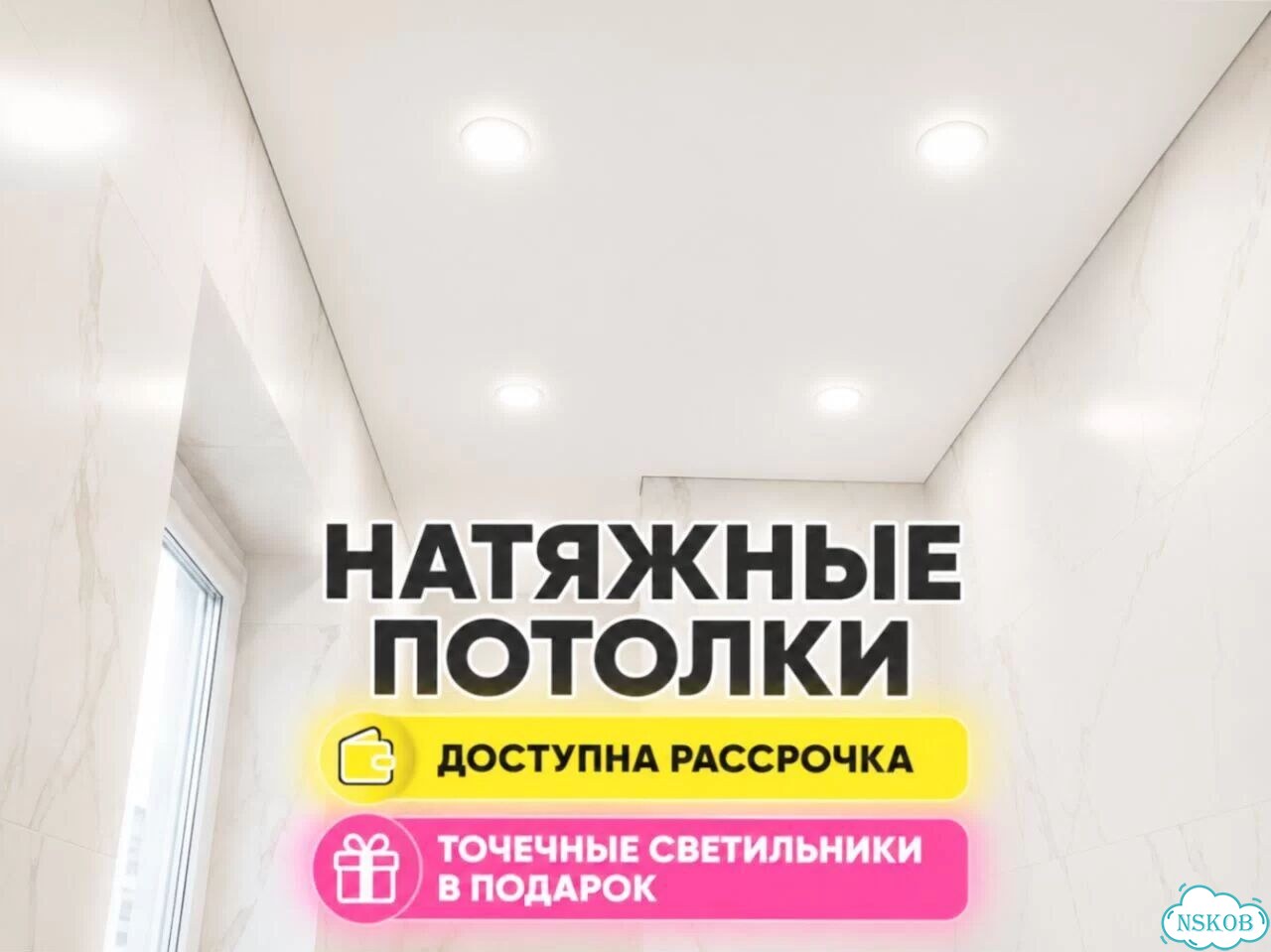 Натяжные потолки фото 1
