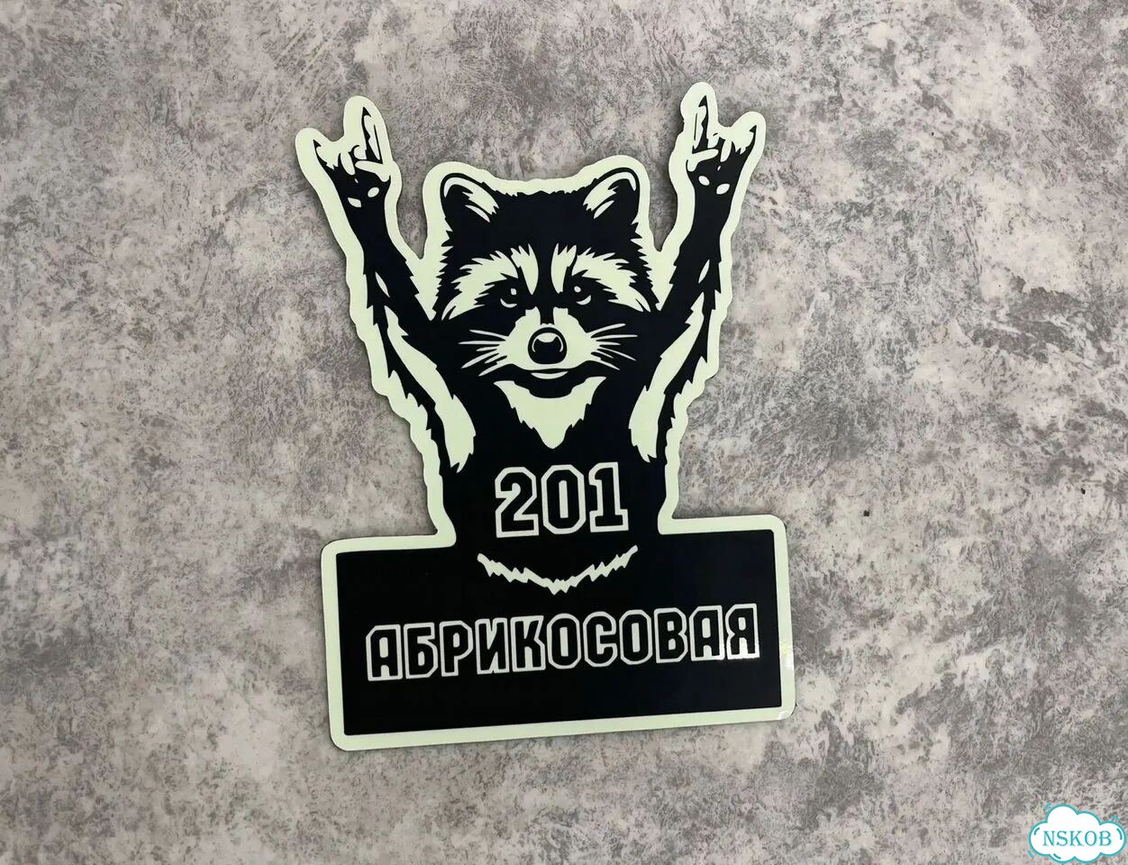 Табличка всепогодная для вашего дома фото 8