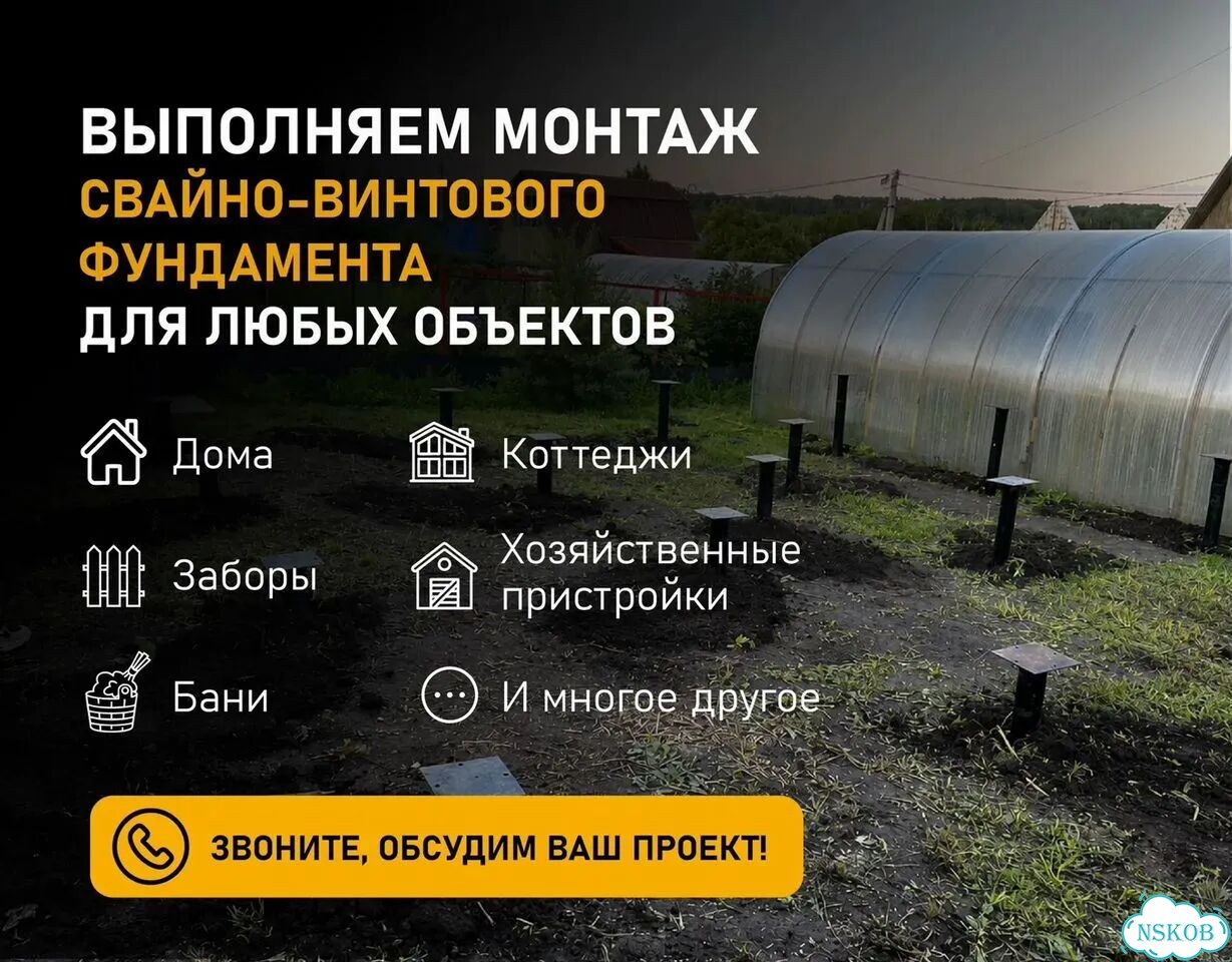 Фундамент на винтовых сваях фото 4