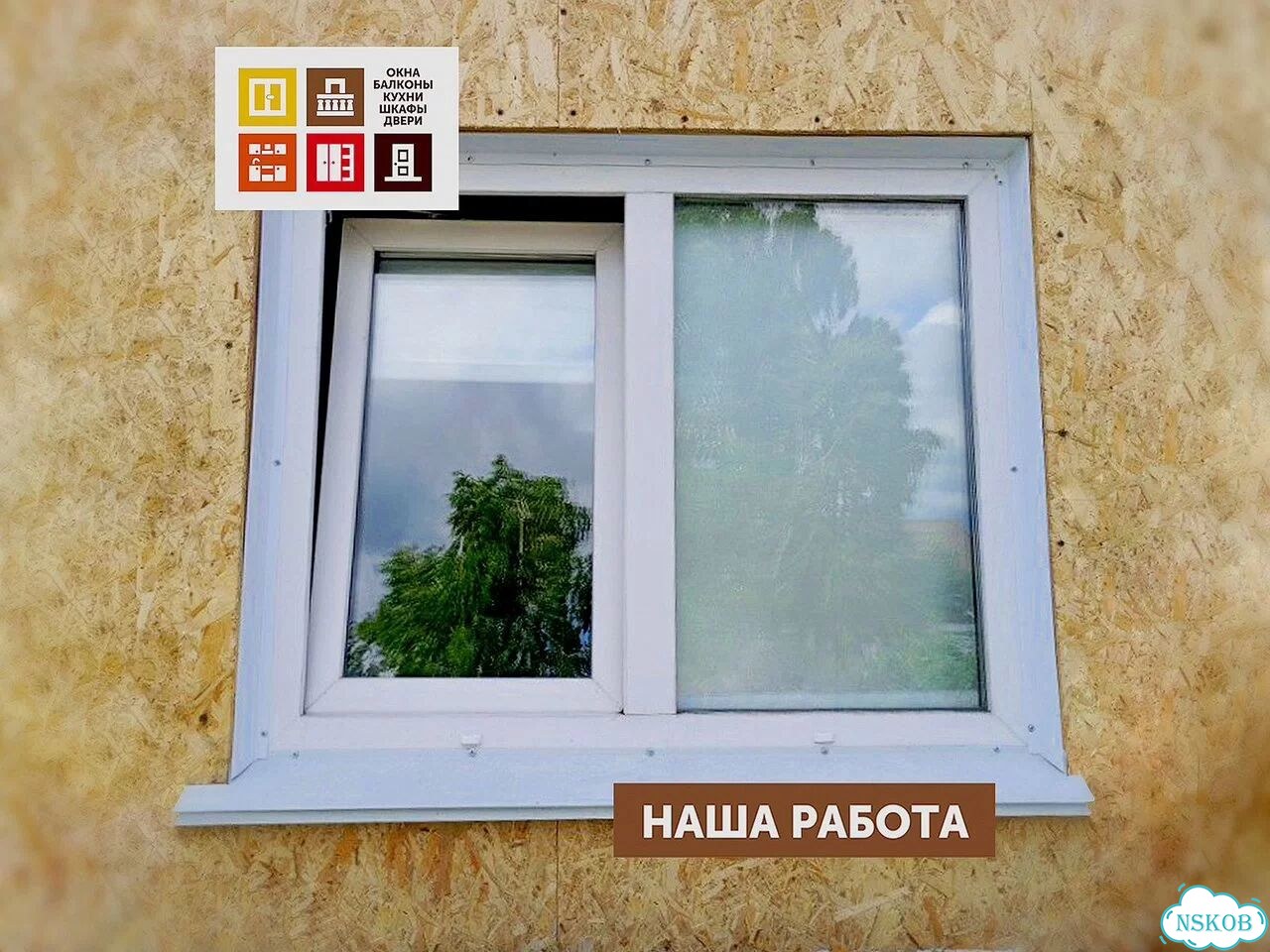 Пластиковые окна / Гарантия фото 2
