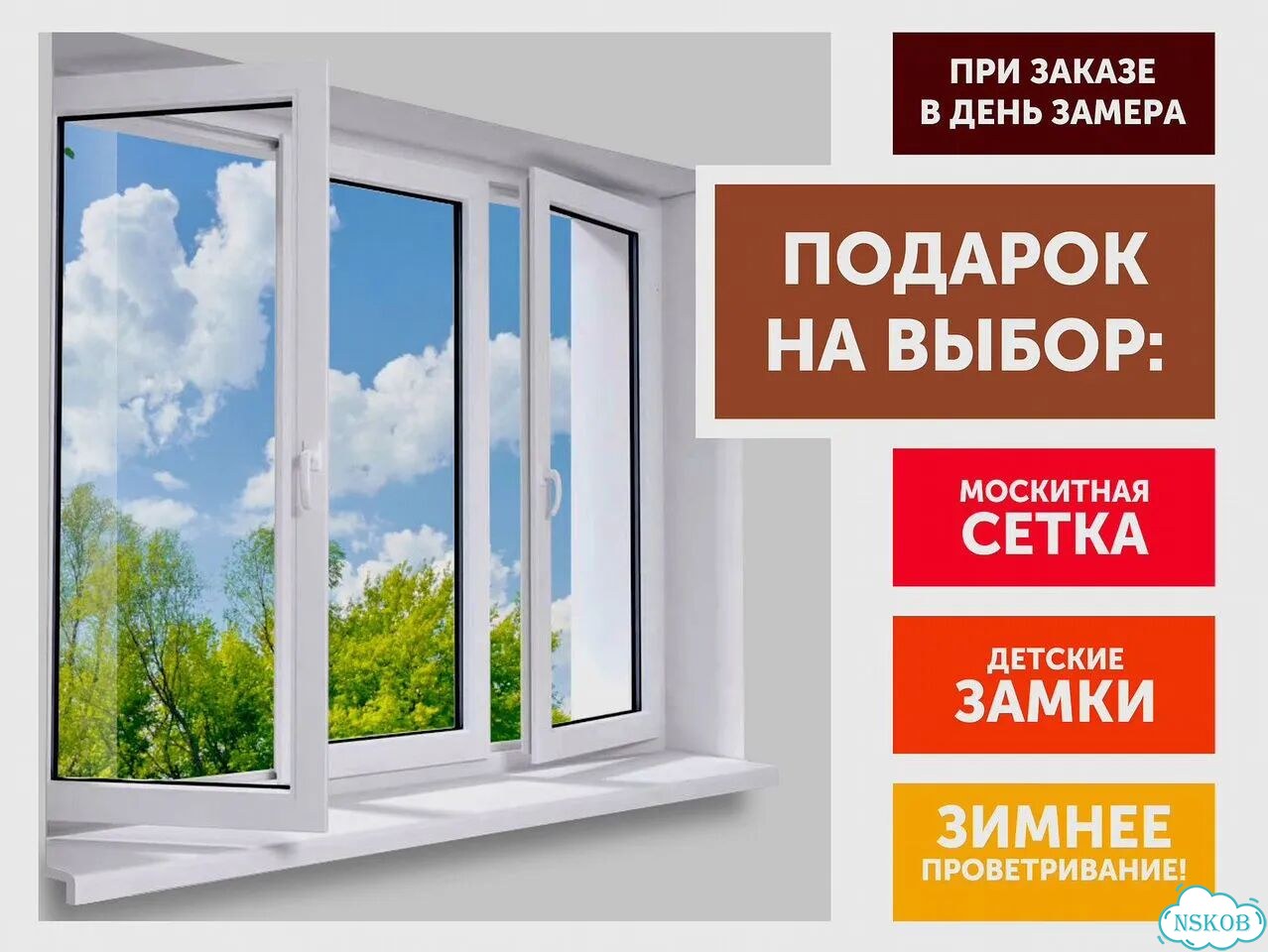 Пластиковые окна / Гарантия фото 3