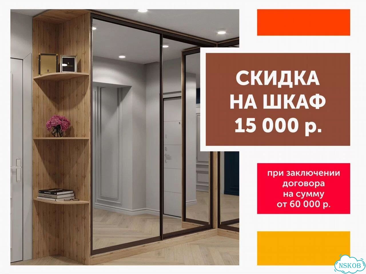 Шкаф новый / Шкаф для одежды / Рассрочка без банка фото 7