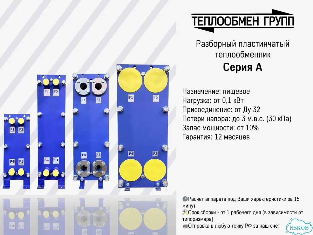 Теплообменник аналог Альфа Лаваль, доставка фото 5