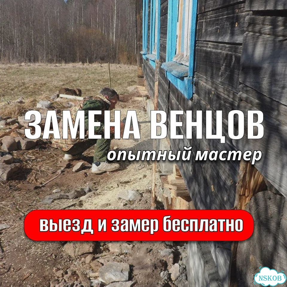 Замена венцов замена лаг подъем дома фото 1
