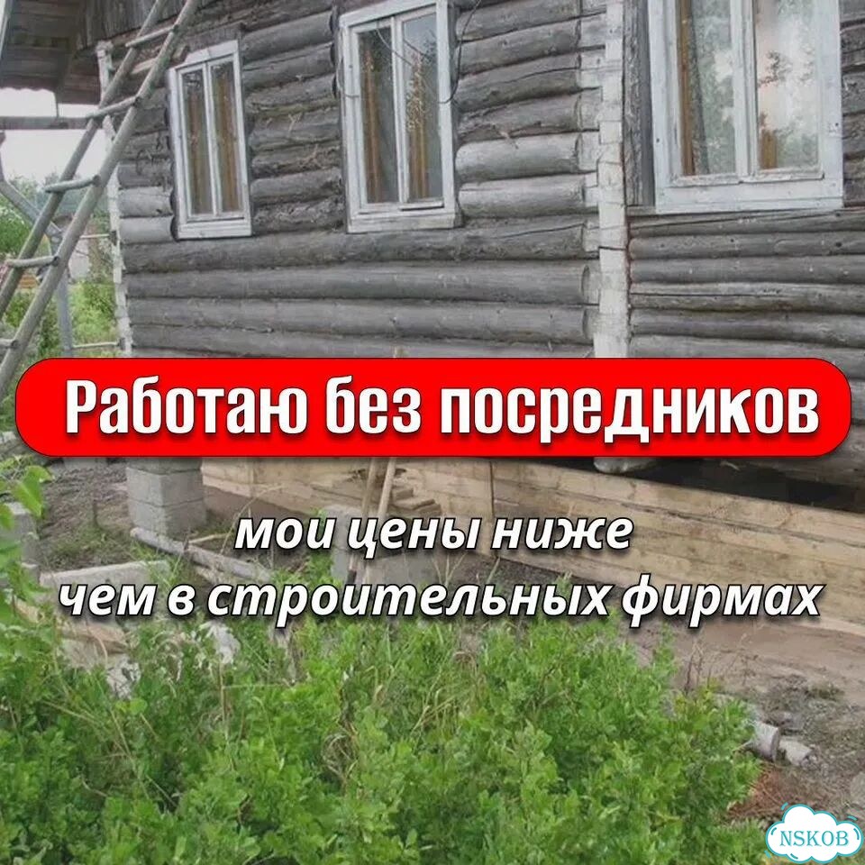 Замена венцов замена лаг подъем дома фото 3
