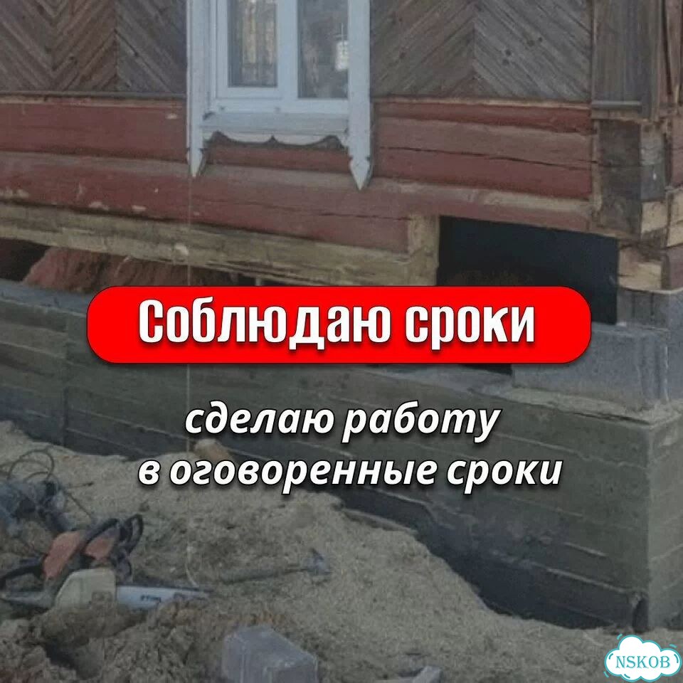 Замена венцов замена лаг подъем дома фото 5