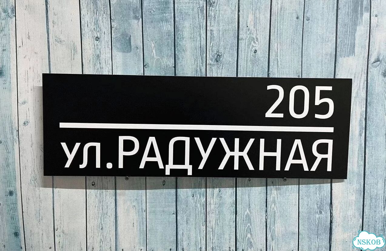 Табличка, вывеска, указатель от производителя фото 2