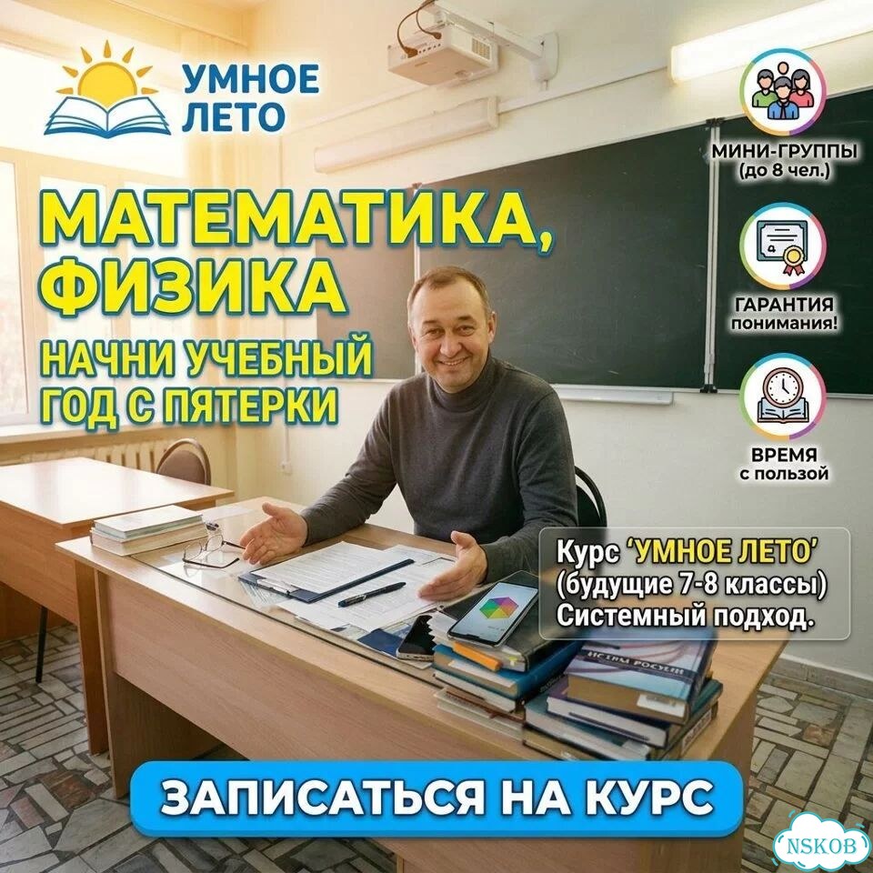 Занятия летом по физике и математике/Репетитор онлайн/Опыт 25+ фото 1