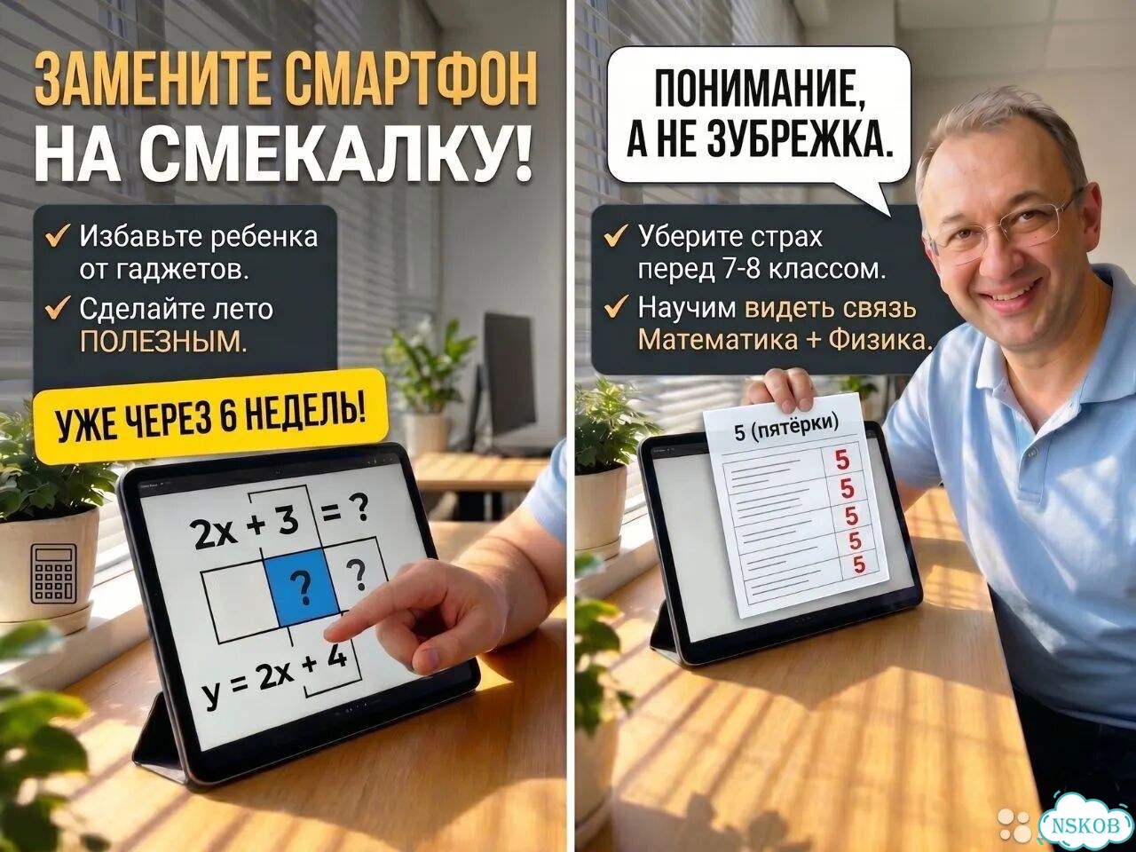 Занятия летом по физике и математике/Репетитор онлайн/Опыт 25+ фото 3