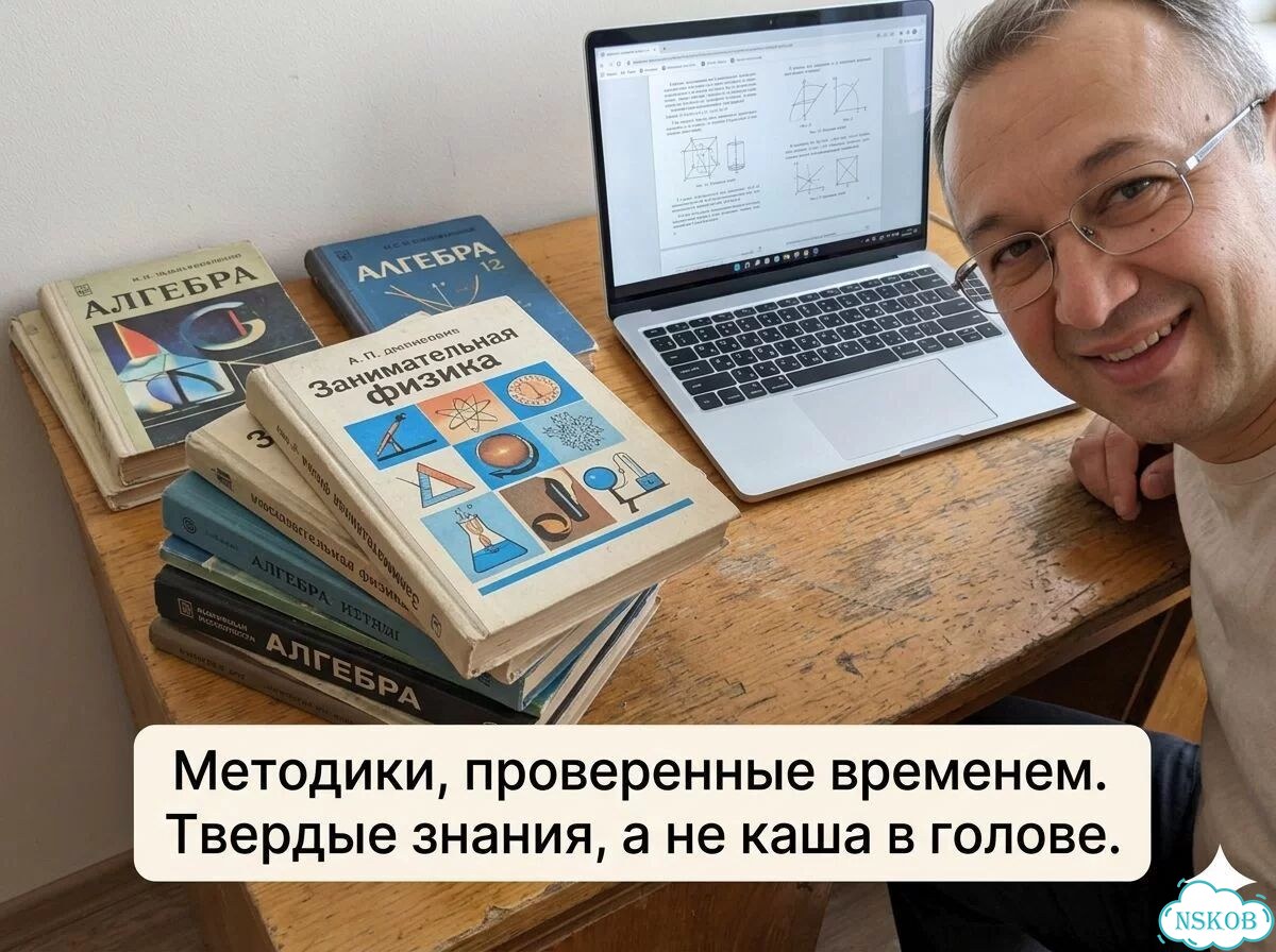 Занятия летом по физике и математике/Репетитор онлайн/Опыт 25+ фото 4