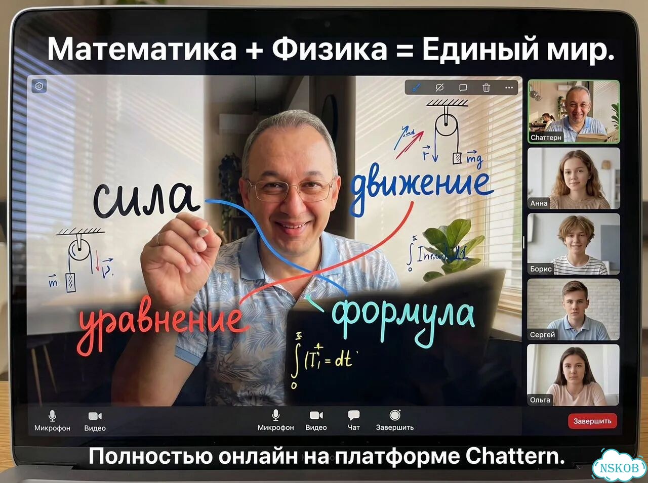 Занятия летом по физике и математике/Репетитор онлайн/Опыт 25+ фото 7