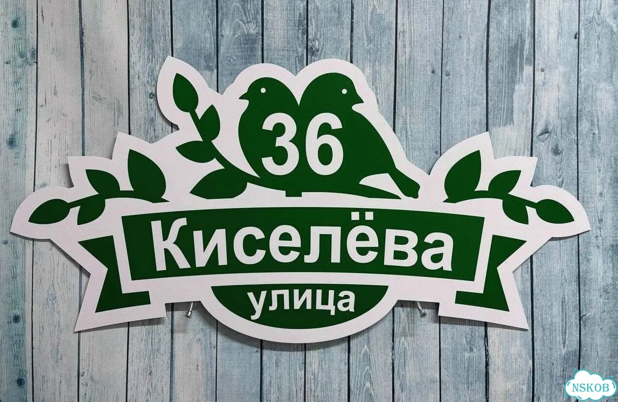 Табличка, вывеска, указатель от производителя фото 5