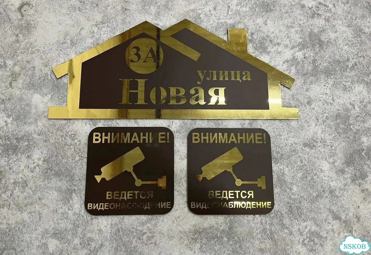 Табличка, вывеска, указатель от производителя фото 9