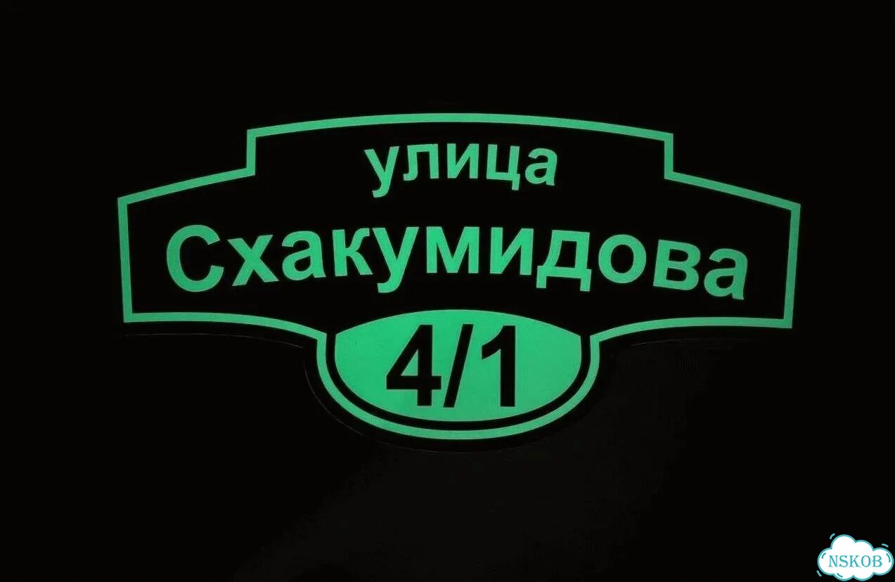 Табличка, вывеска, указатель от производителя фото 6