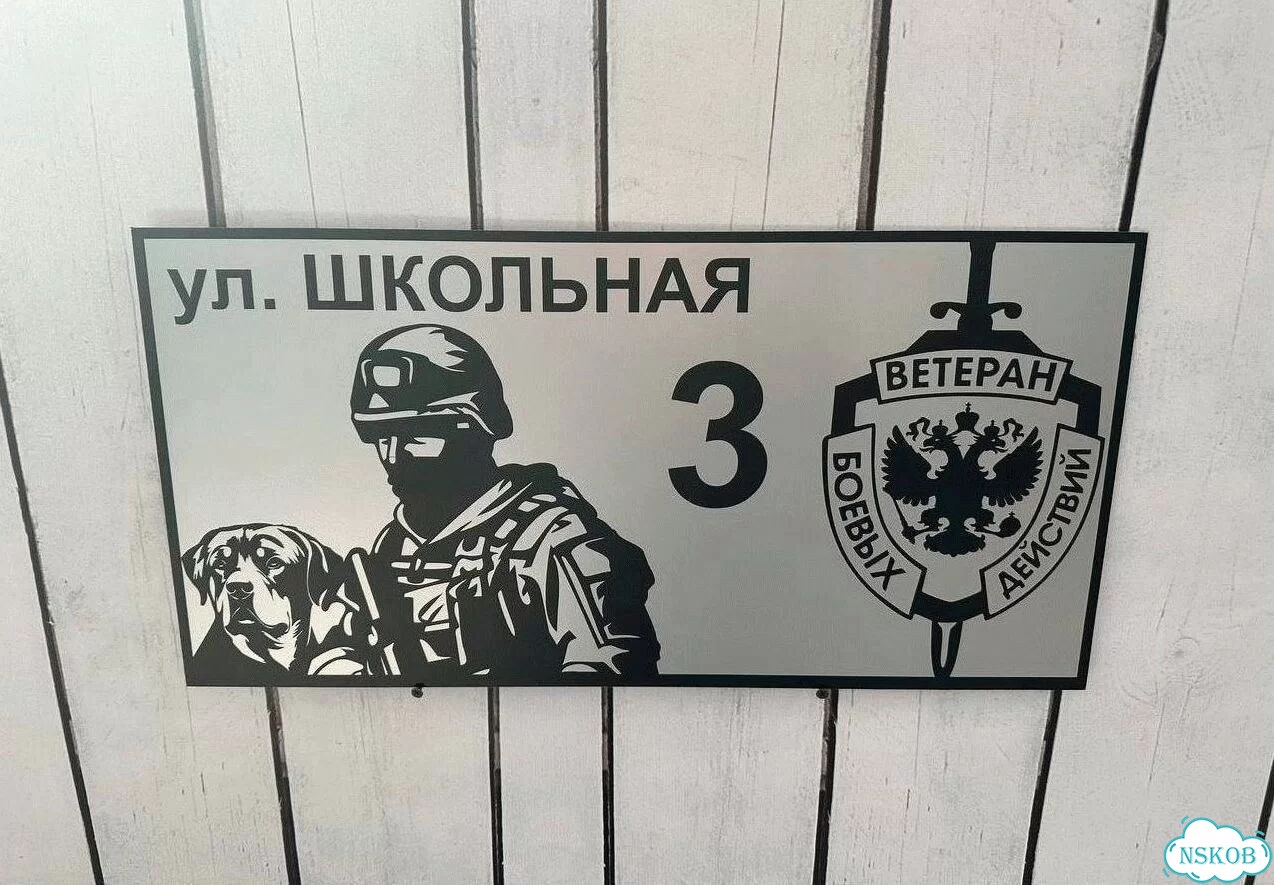 Табличка уличная фото 10