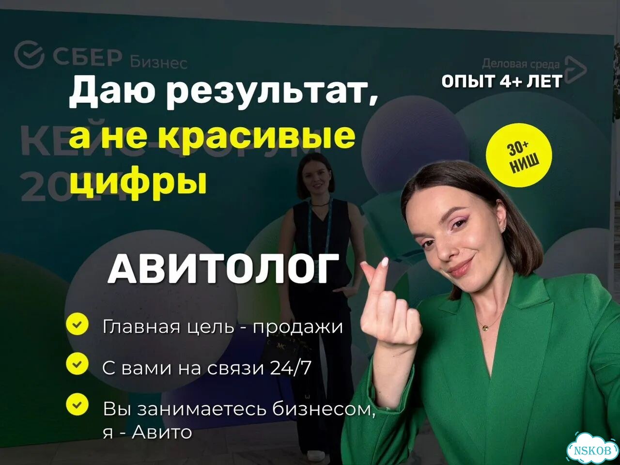 Авитолог Услуги авитолога фото 1