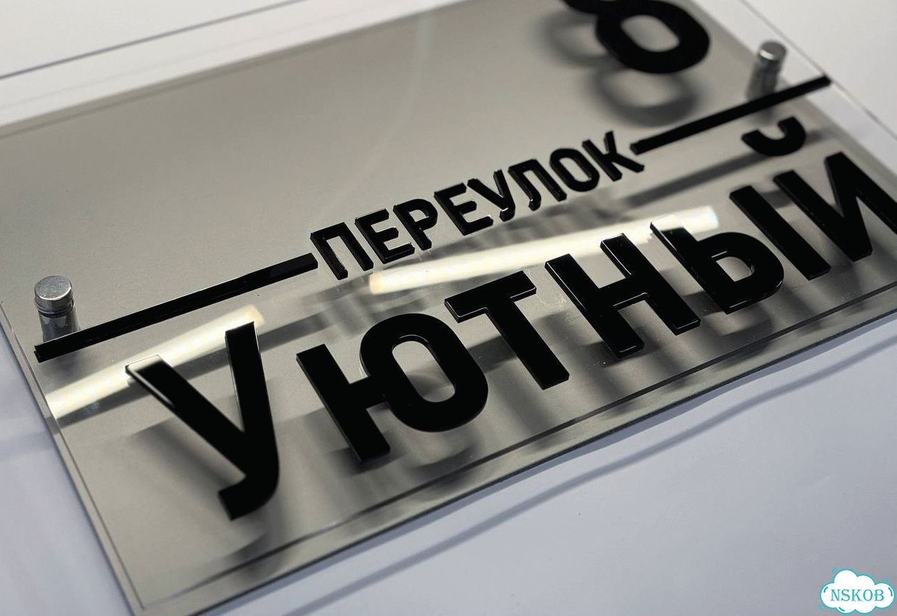 Табличка, вывеска, указатель от производителя фото 3