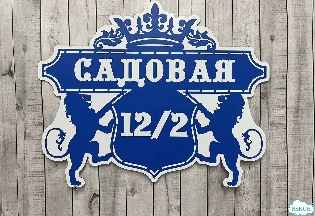 Табличка, вывеска, указатель от производителя фото 9