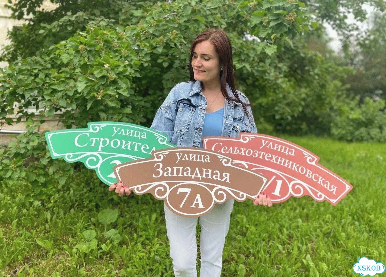 Табличка, вывеска, указатель от производителя фото 1