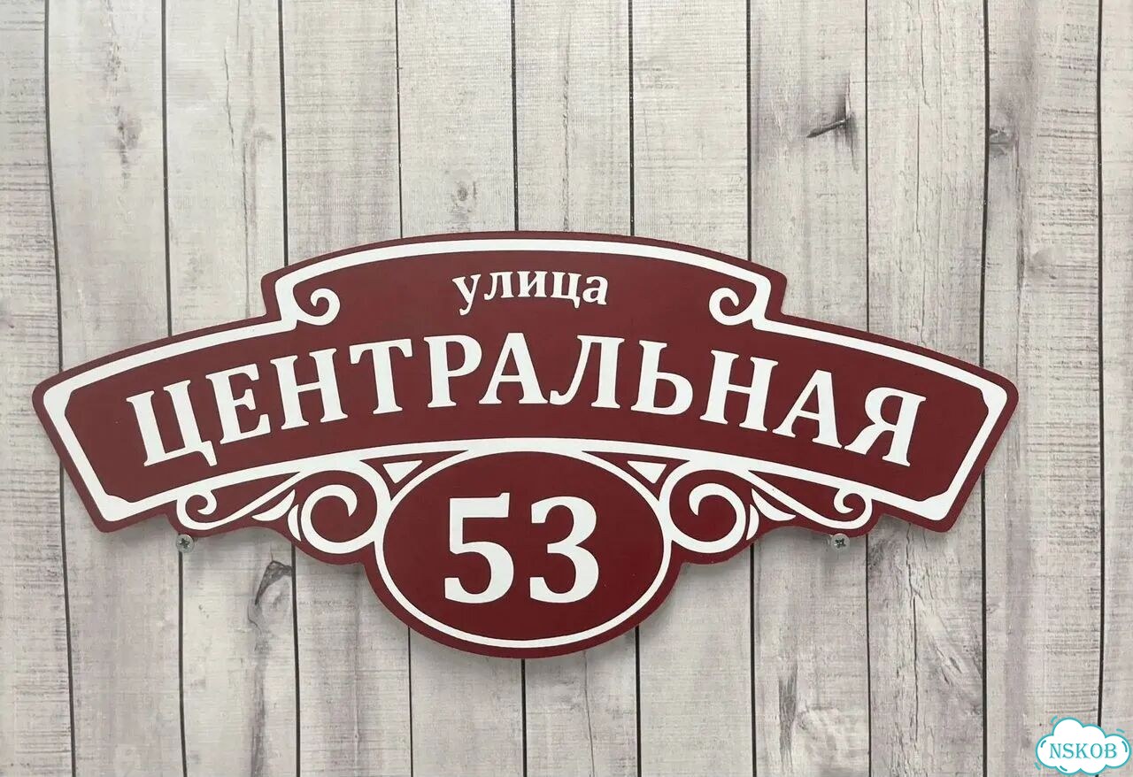 Табличка, вывеска, указатель от производителя фото 2