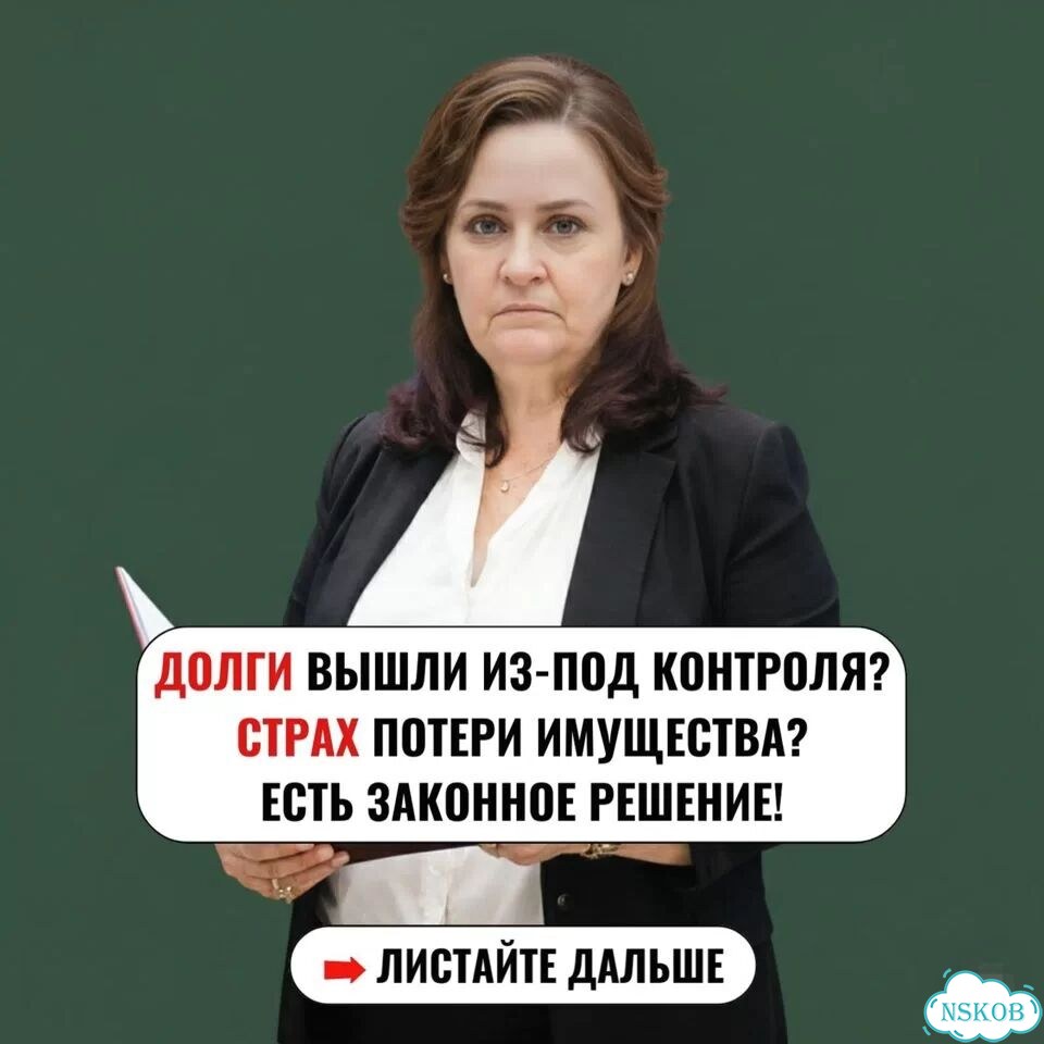 Закрою долги-Анонимно-Законно-Сниму аресты/Полное сопровождение фото 2