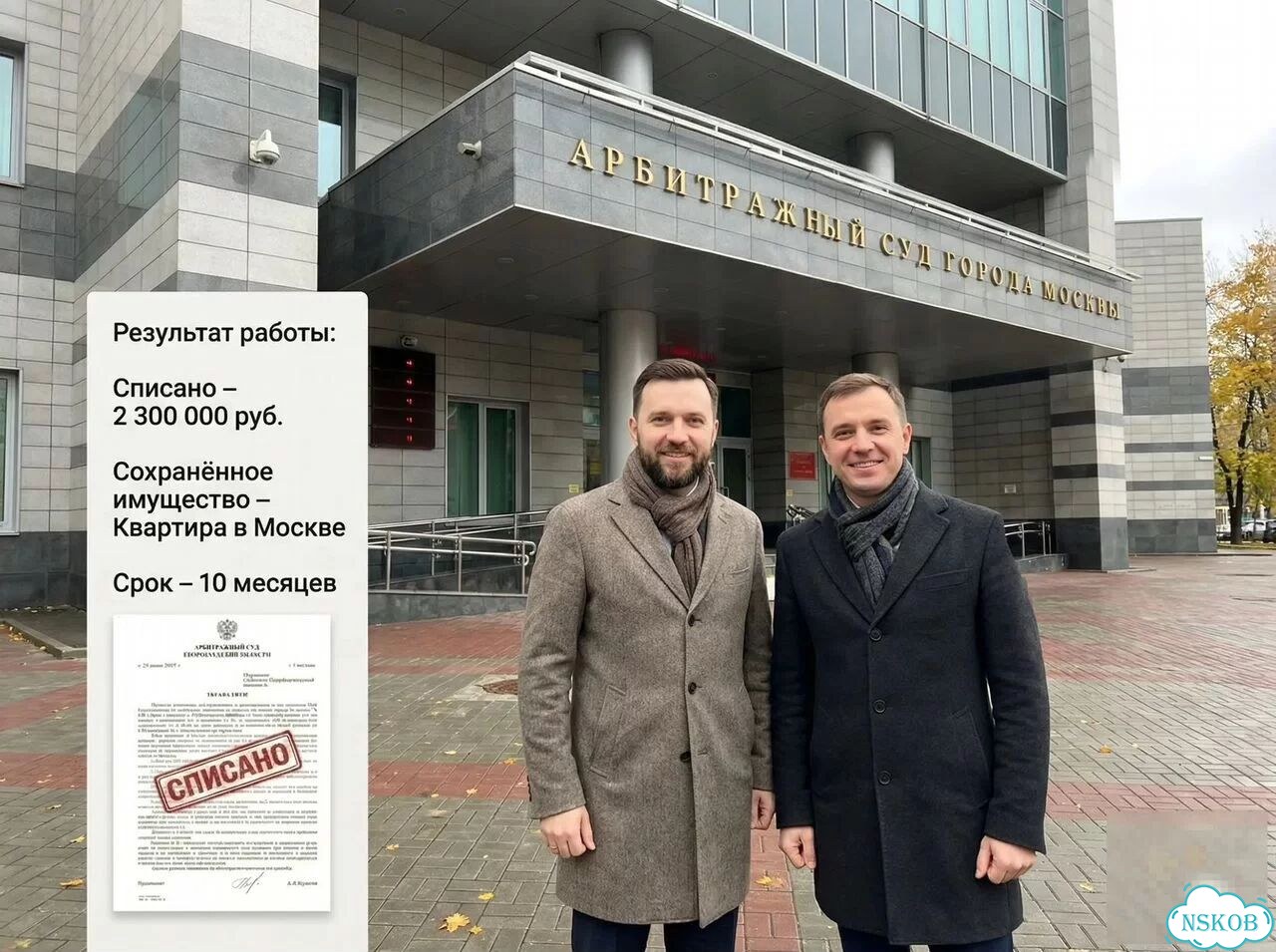Закрою долги-Анонимно-Законно-Сниму аресты/Полное сопровождение фото 7