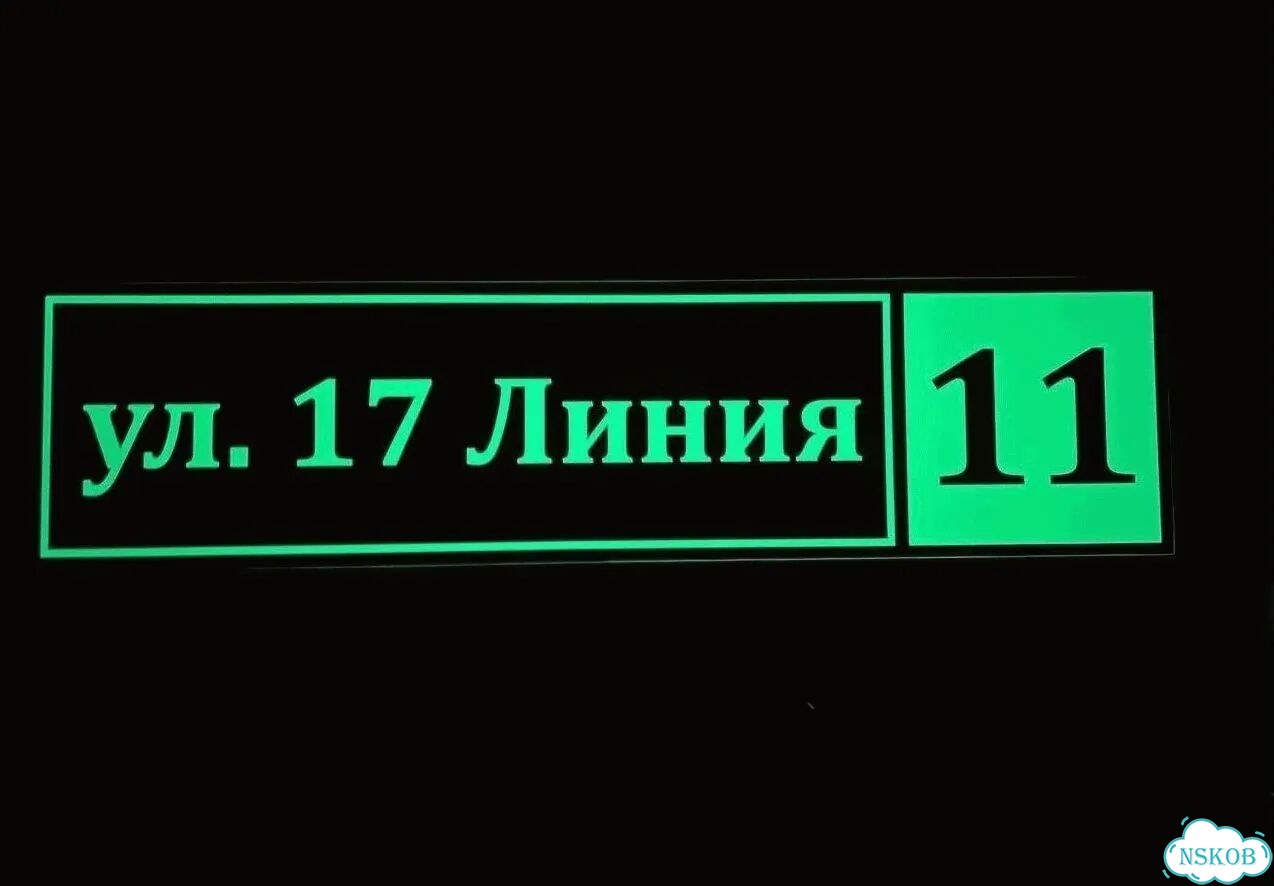 Табличка уличная фото 7