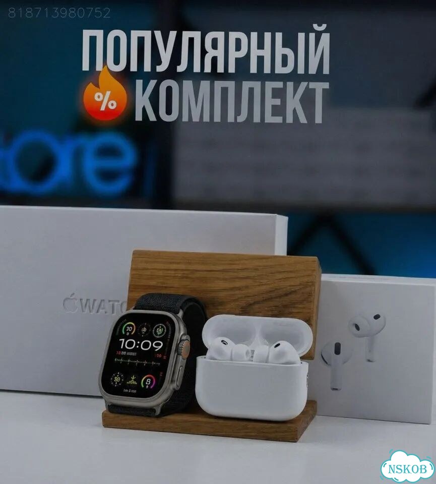 Apple Watch Ultra 3 49mm + AirPods Pro 3 (Набор) фото 1