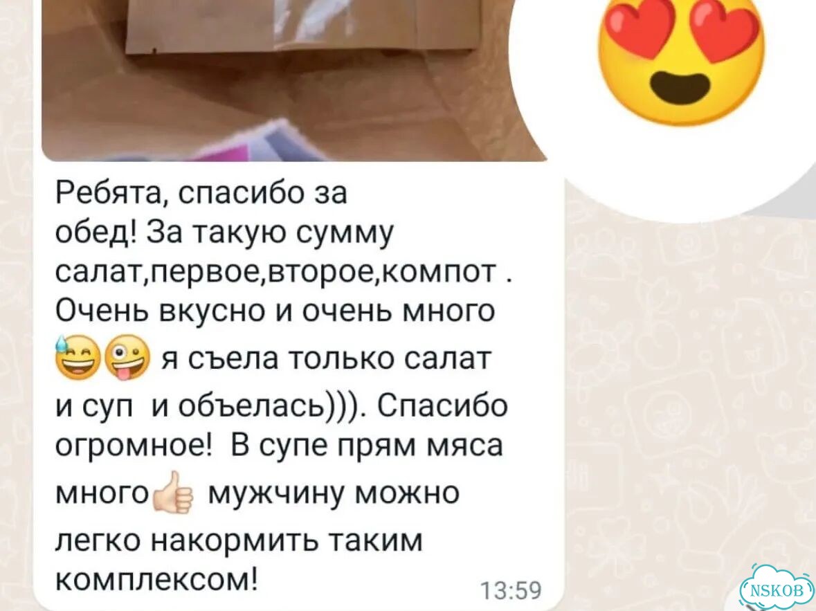 Домашняя еда на заказ фото 3