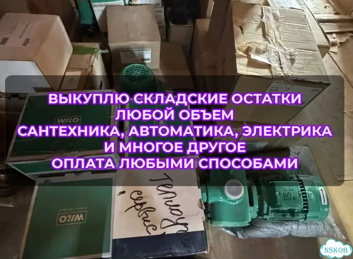 Если остались на складах остались Danfoss, ридан фото 1
