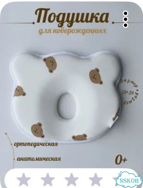 Подушка для новорожденных фото 1