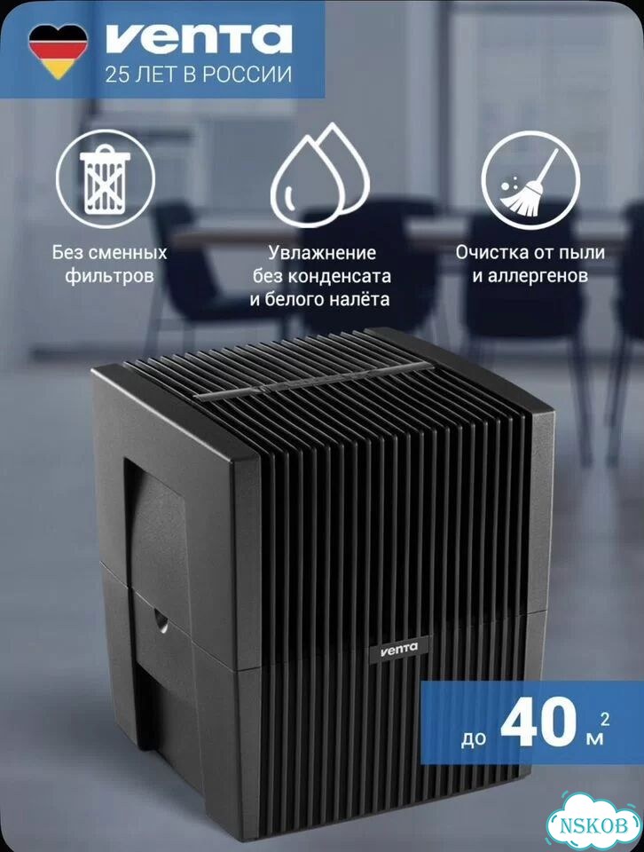 Мойка воздуха venta lw25 фото 4