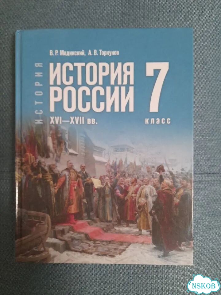Учебник истории 7 класс 2 части фото 4