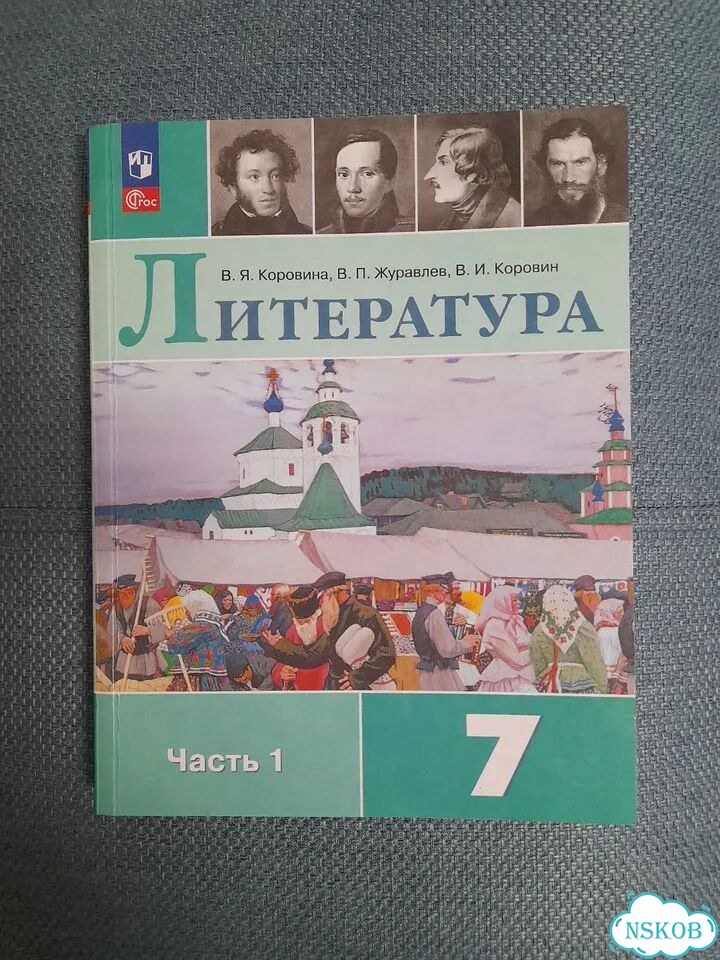 Учебники 7 класс. 2 части фото 2