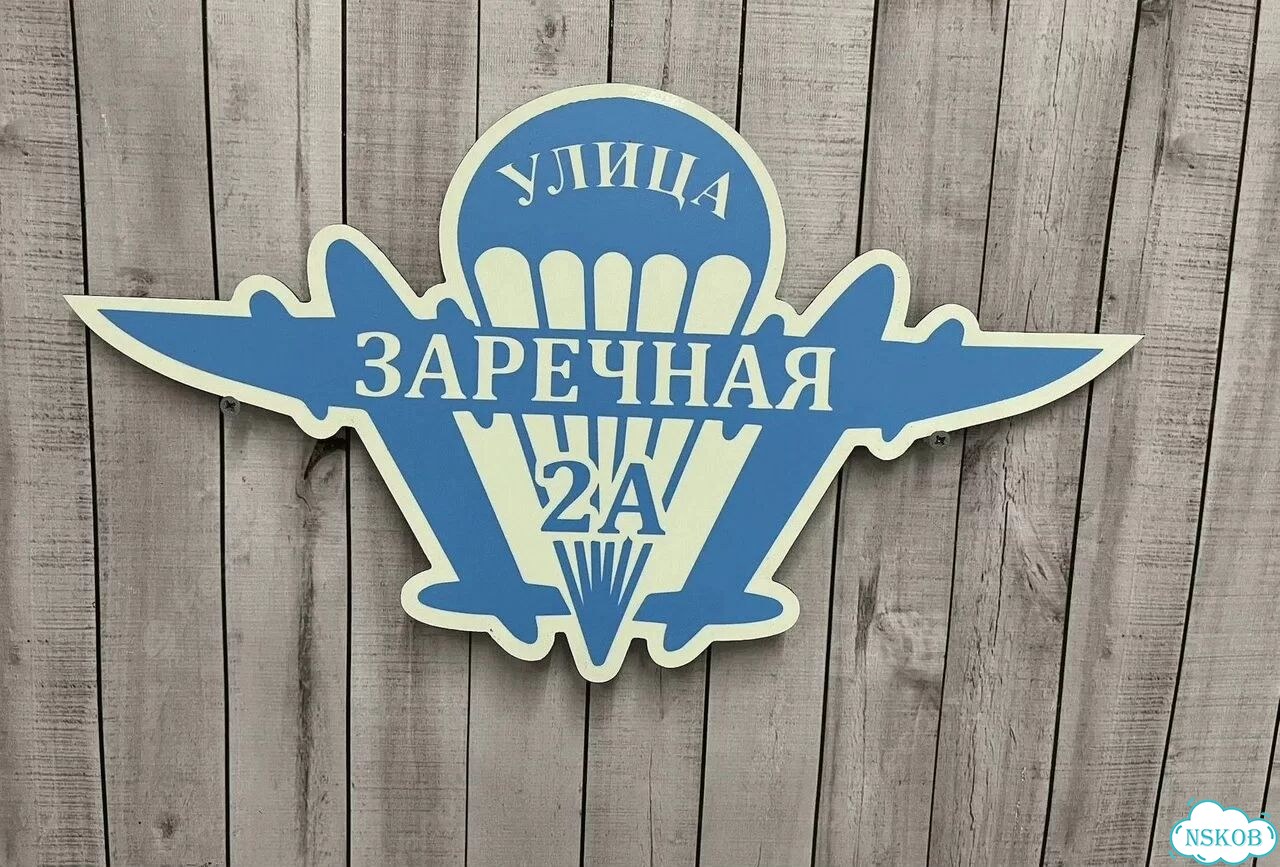 Табличка, адресник, указатель с адресом фото 7